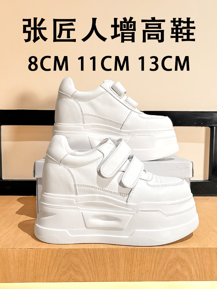 ZJR 8-13cm Women's Inner Lift  - Platform Sneakers Chunky recension och pris