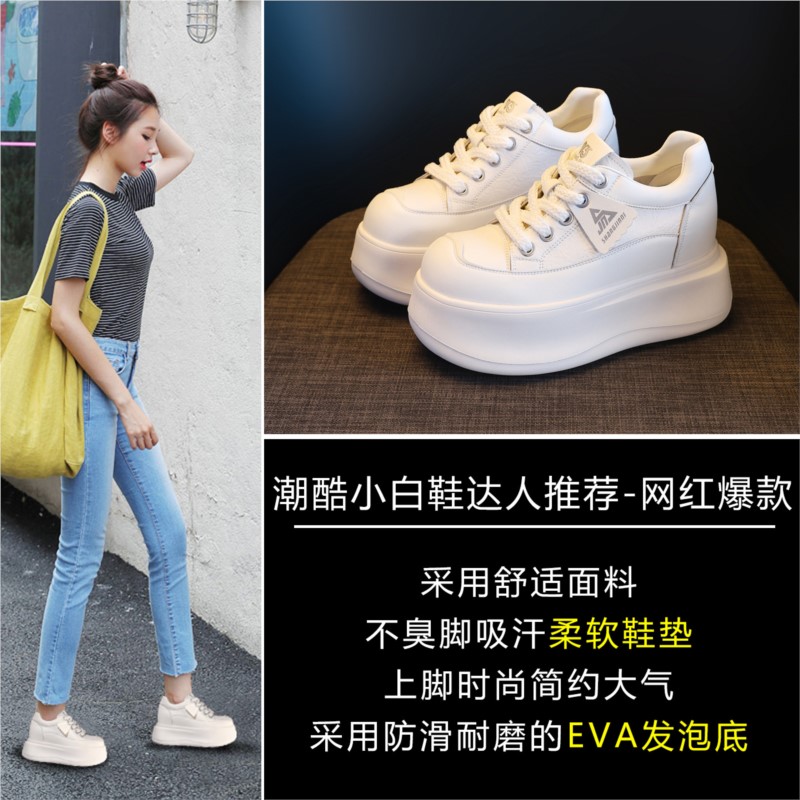 2026 8.5cm Platform Sneakers f - Platform Sneakers Chunky recension och pris